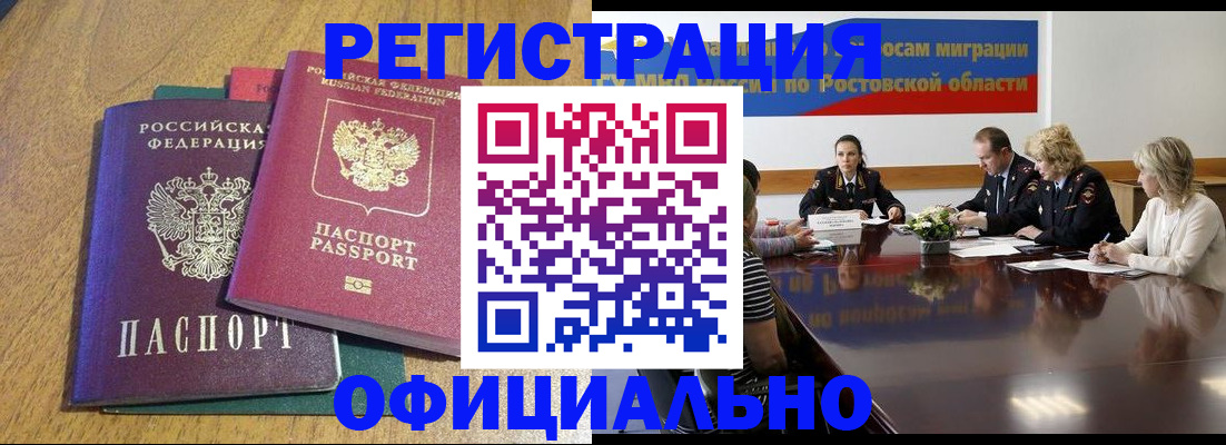 прописка поиск в Елизово