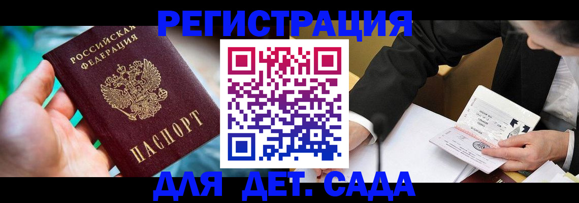 прописка поиск в Елизово