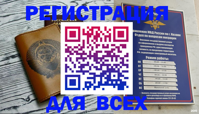 прописка паспорт в Елизово