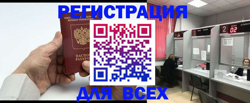 временная регистрация надежно в Елизово